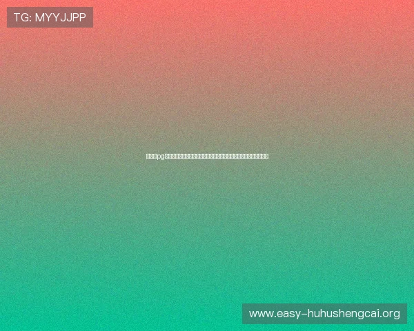 模拟器pg麻将胡了安全性分析,保障你的账号信息与游戏数据安全的实用建议 模拟器pg麻将胡了安全性分析,保障你的账号信息与游戏数据安全的实用建议