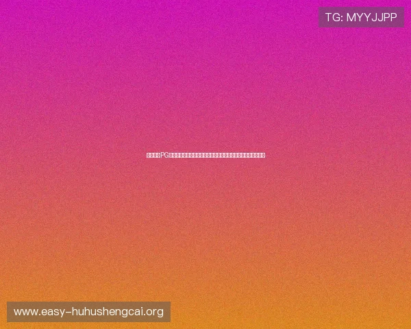 苹果设备PG娱乐官方下载流程详解,避免常见错误确保顺利安装的实用技巧