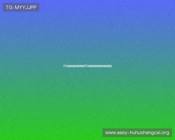 PG俱乐部：揭秘世界杯赛场上PG球员的领导能力与团队协作的重要性