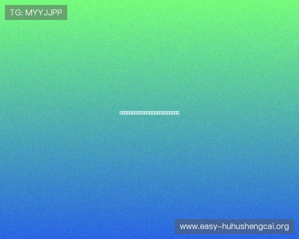 百家乐补拍规则详解帮助玩家掌握详细流程和注意事项